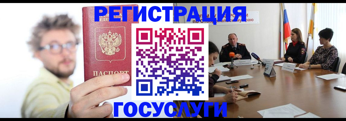 временная регистрация гарантия в Советском