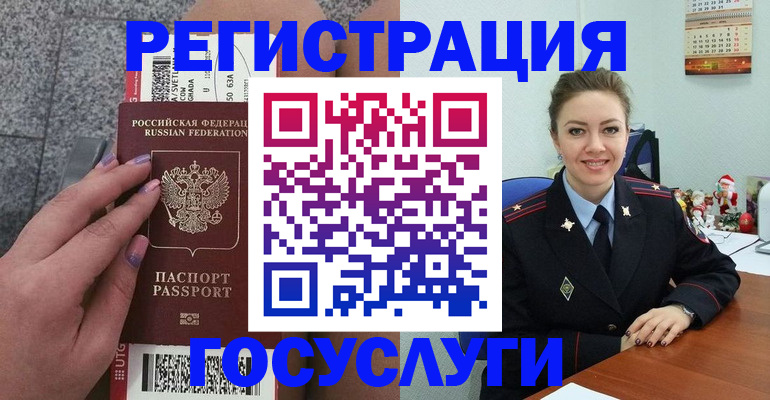 прописка законно в Советском